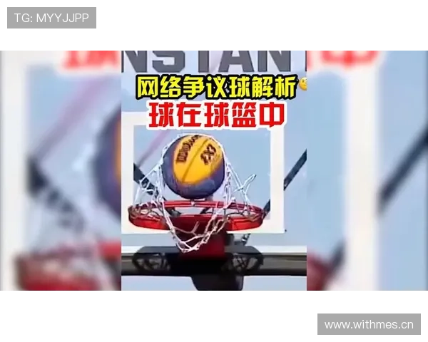 篮球对抗中“空中对抗判罚”的尺度如何掌握？