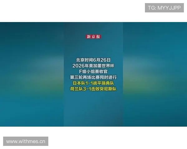 突尼斯小组赛回顾：连续输给瑞典、日本和荷兰