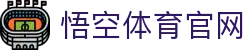悟空体育官网 | WUKONG SPORTS-官方平台